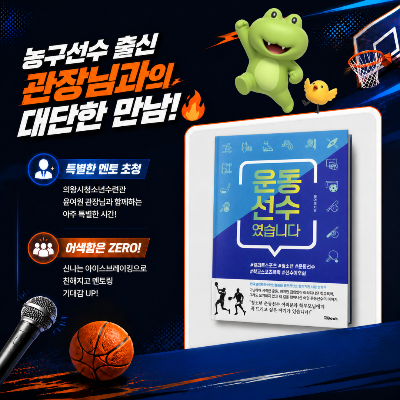 의왕시 맨토링 2.jpg