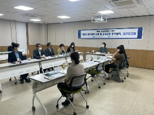 화성시여성가족청소년재단, 중·장기발전계획 수립 및 조직진단 연구용역 중간보고회 실시