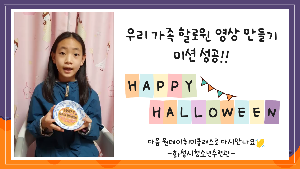 할로윈.png