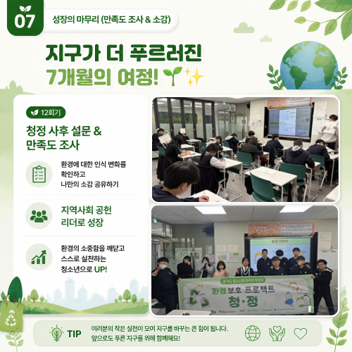 청정 홍보 7.jpg