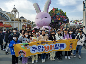 동탄청소년방과후아카데미 주말전문체험