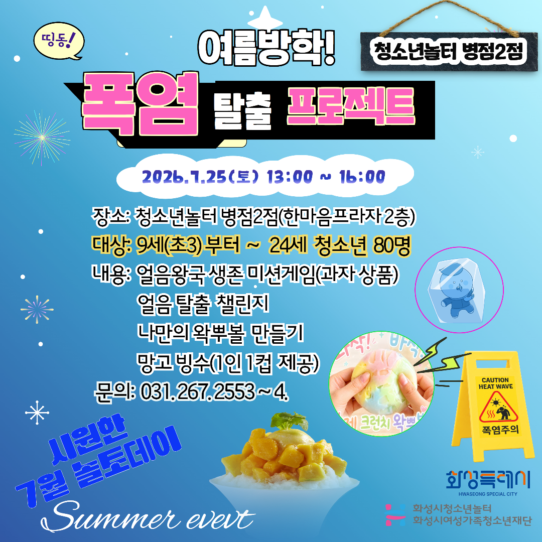 7월 놀토데이 후기 1.jpg