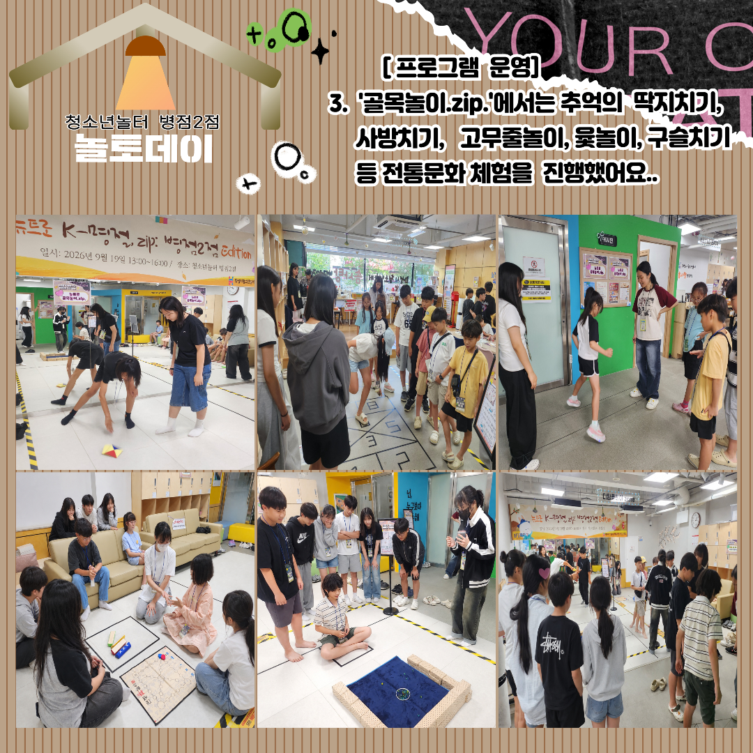 9월 놀토데이 후기 3.jpg