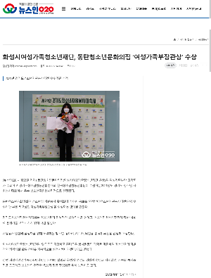 화성시여성가족청소년재단, 동탄청소년문화의집 ‘여성가족부장관상’ 수상(2021.11.22.)