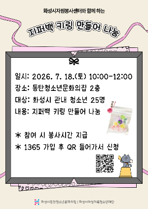 7월 자원봉사연계사업.png