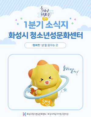 1분기 소식지