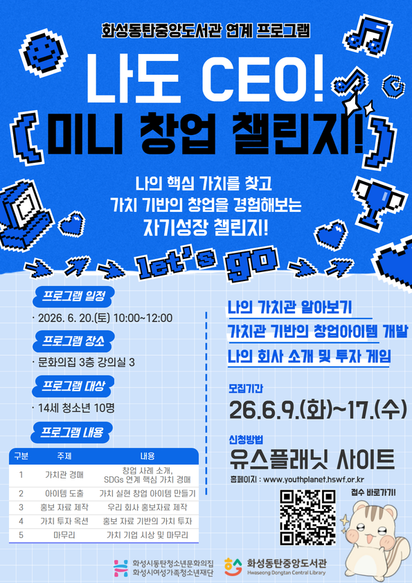 창업 포스터.png