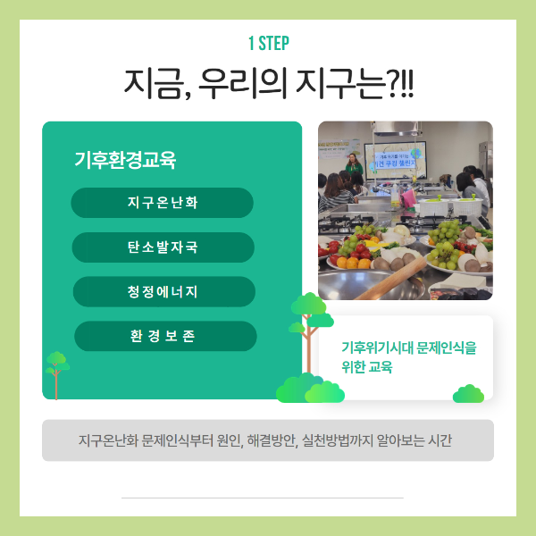 환경지킴이 카드뉴스 2.jpg