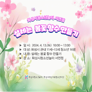 4월 문화공감의 날[청소년놀터 서연점]