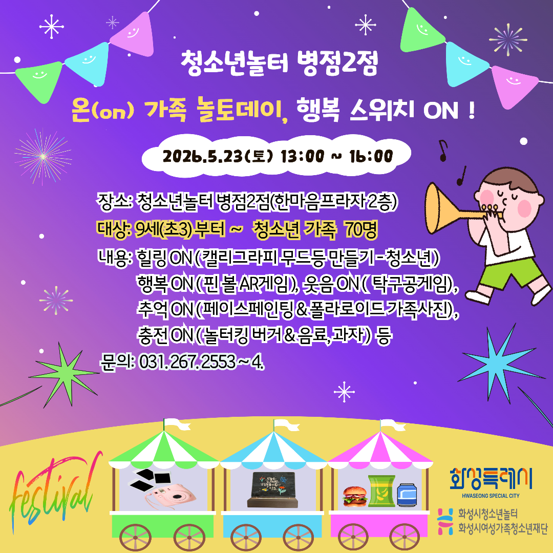 5월 놀토데이 후기 1.jpg