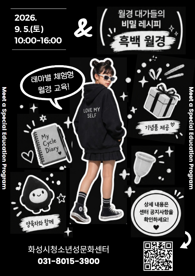 월경특강.jpg