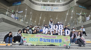 동탄청소년방과후아카데미, ‘청소년 여행 프로젝트: 내일을 그리는 여행’ 참여