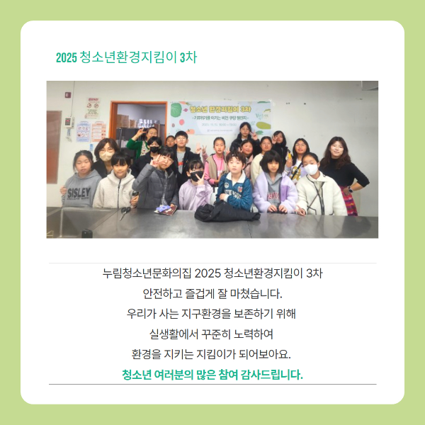 환경지킴이 카드뉴스 7.jpg