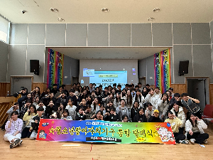 화성시동탄청소년문화의집 2026년 청소년참여자치기구 통합발대식 성료(2026. 3. 3.)