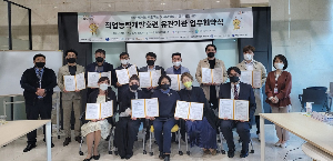 화성여성새로일하기센터, 유관기관 업무협약식