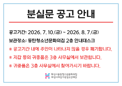 분실문 공고7월.png