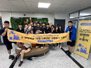 우정청소년문화의집 청소년방과후아카데미 지역연계 진로 특강 ‘K-창작학교 우정 스튜디오’ 운영