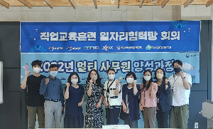 <화성여성새로일하기센터, 멀티 사무원 양성과정 일자리협력망 개최>