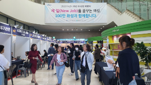 화성여성새로일하기센터, 2023 화성시 여성취창업 박람회 성료(23. 10. 18.)