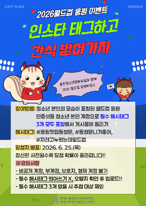 [A3]월드컵 이벤트.png