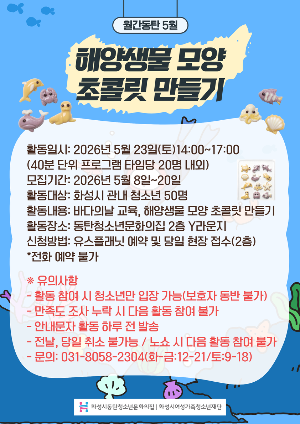 월간동탄 5월.png