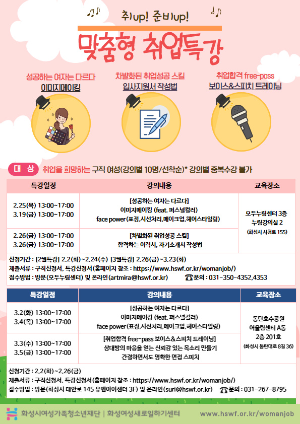 단기 특강생 모집 