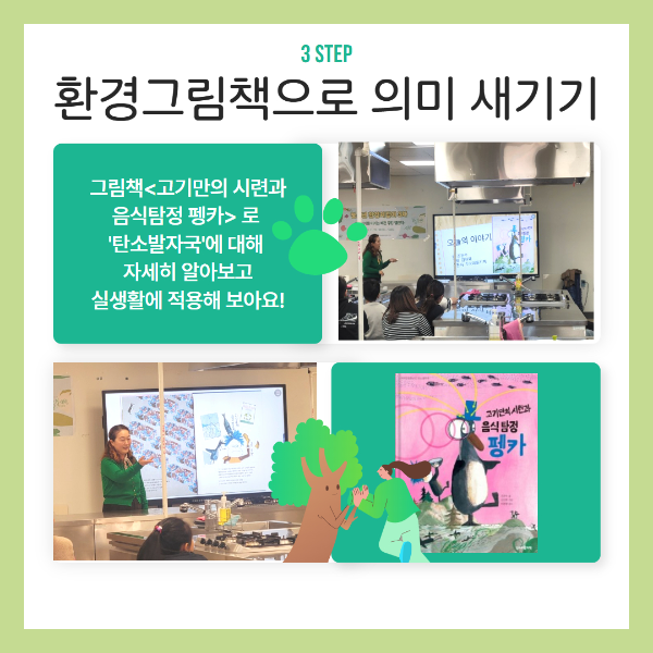 환경지킴이 카드뉴스 4.jpg