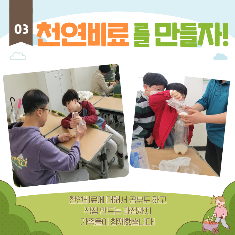 소소한텃밭 4월 활동일지 6.png