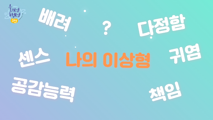 움직이는체험관 연애 카드뉴스 2.jpg