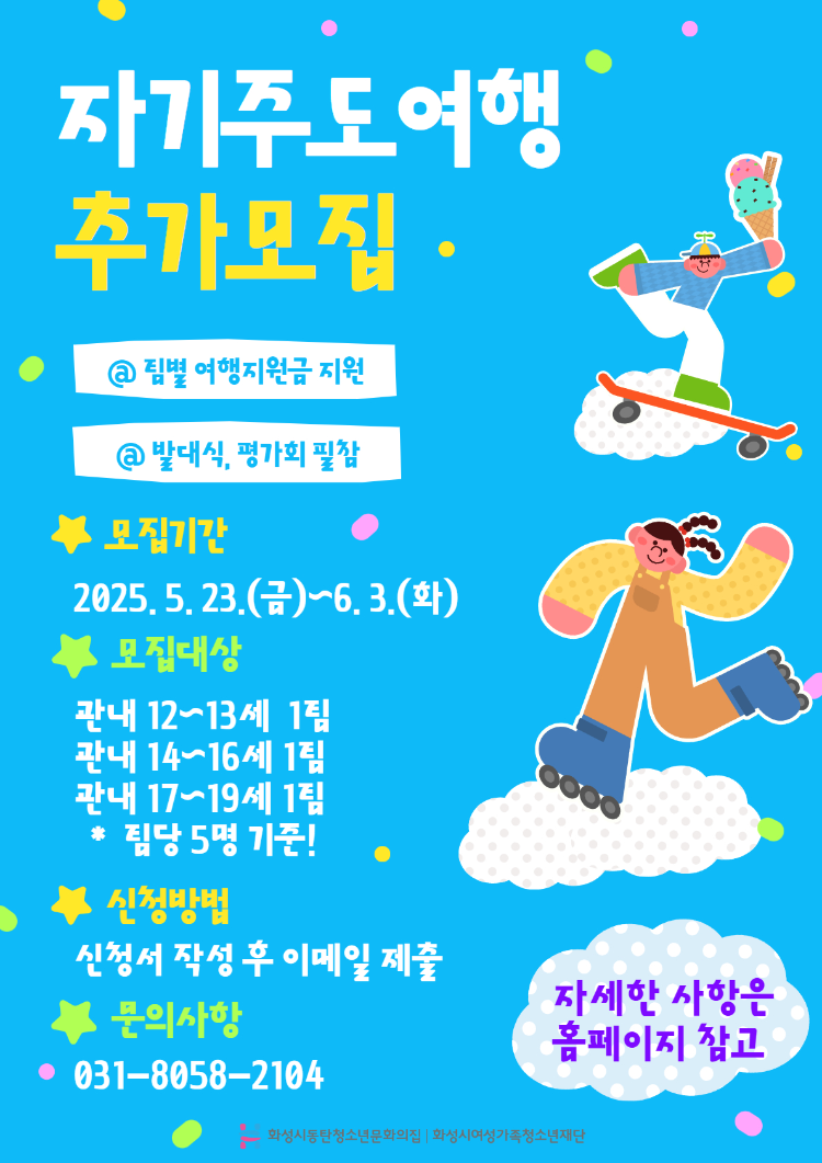 자주여 추가모집.jpg