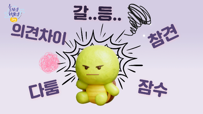 움직이는체험관 연애 카드뉴스 5.jpg