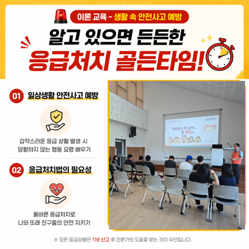 안전교육 2.jpg