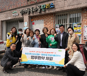 화성시청소년수련관-병점1동 행복마을관리소 업무협약 체결