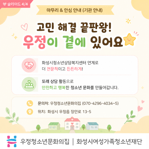 또래상담 4.jpg