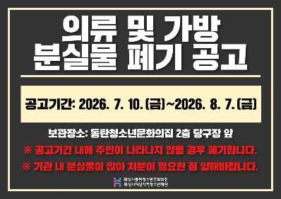 의류 및 가방 공고7월.png