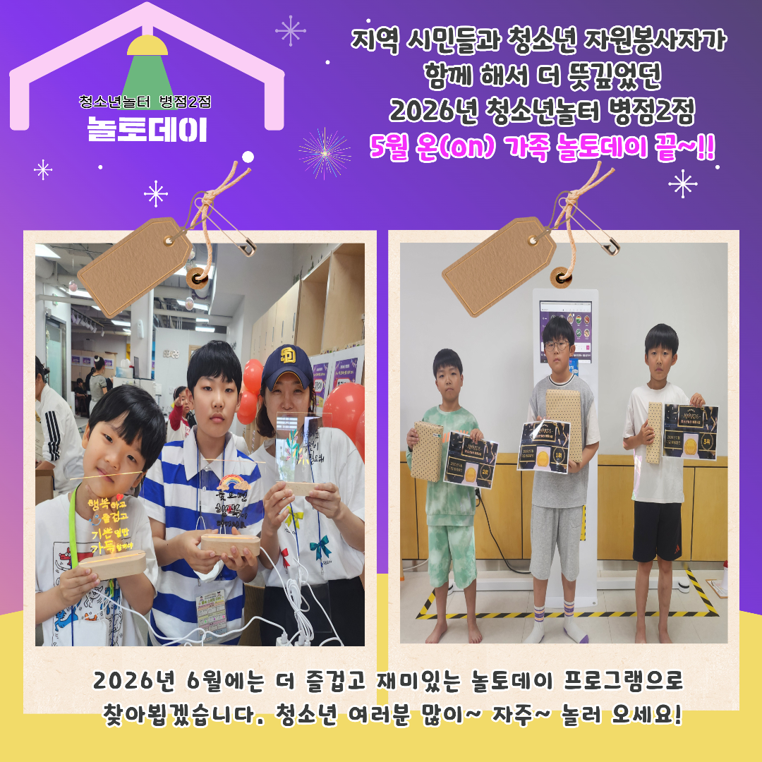 5월 놀토데이 후기 5.jpg