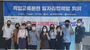 <화성여성새로일하기센터, 실버전문 사회복지사 실무 양성과정 일자리협력망 개최 >