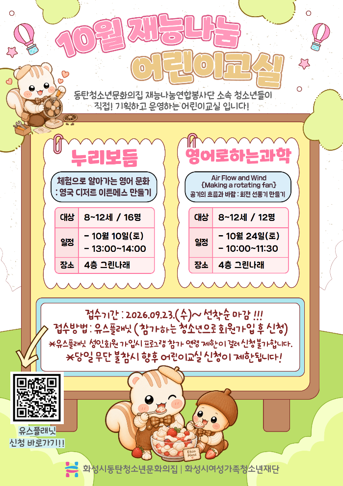 2026 재능나눔 홍보 포스터 (2).jpg