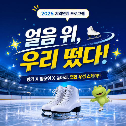 스케이트 1.jpg
