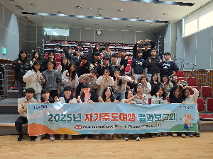 [동탄청소년문화의집] 화성시동탄청소년문화의집 자기주도여행 결과보고회 성료