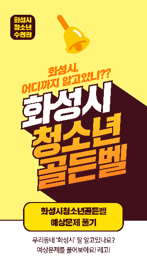골든벨 홍보영상.png