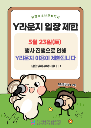 [A3]입장 제한.png