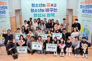 화성시청소년수련관, '제5회 화성시청소년정책제안대회' 성료(23. 10. 31.)