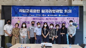화성여성새로일하기센터, 신직업·창직 진로큐레이터 일자리협력망 개최