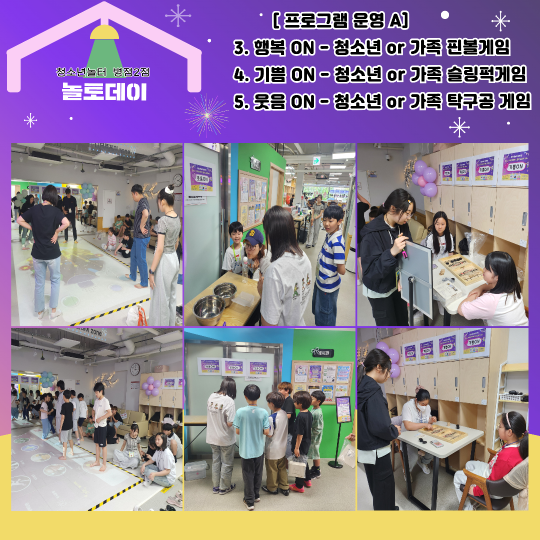 5월 놀토데이 후기 3.jpg