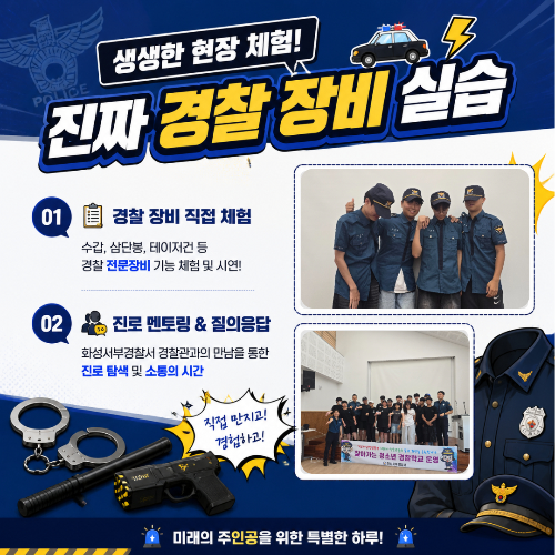 경찰 카드뉴스 3.jpg