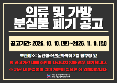 의류 및 가방 공고 (2).png