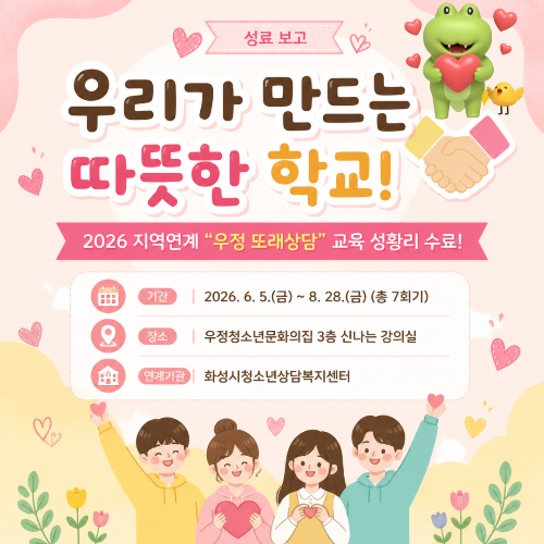 또래상담 1.jpg