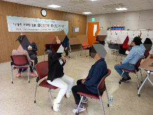 화성시성폭력가정폭력통합상담소, 노인 가정폭력피해자 치유회복 집단상담 프로그램 <화(火)가 화(花)가 되다> 진행