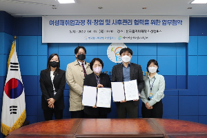 화성새로일하기센터- 한국폴리텍대학 화성캠퍼스, 취·창업 지원 MOU체결